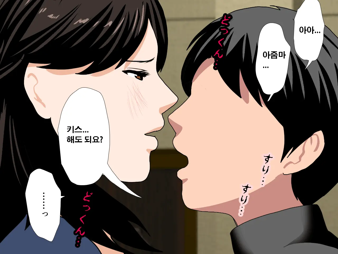 Saimin Uwaki Kenkyuubu Dainiwa | 최면 바람기 연구회 제2화
